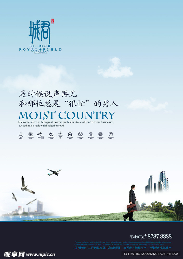 地产报纸