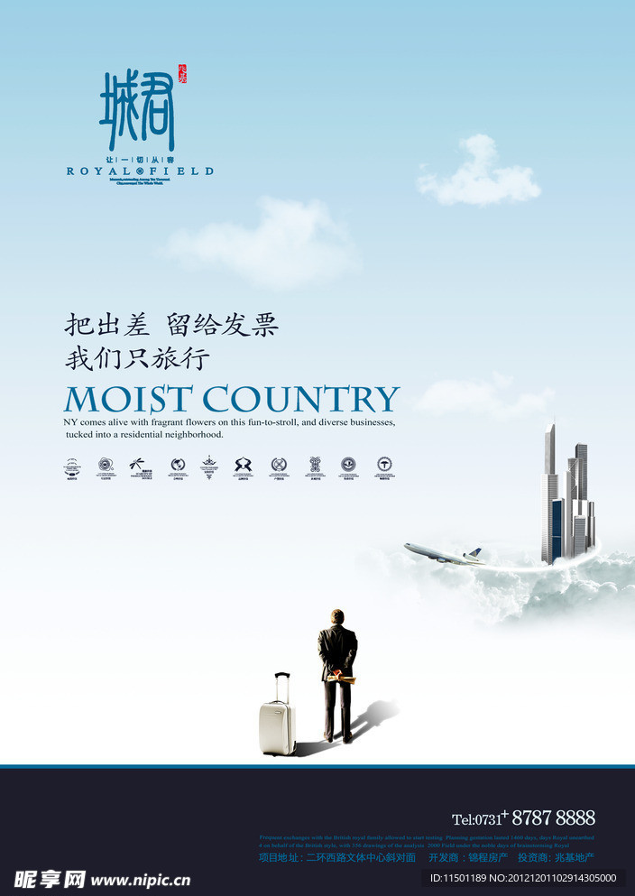 地产报纸