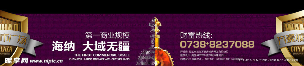 商业地产围墙