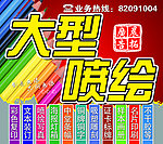 广告公司门招
