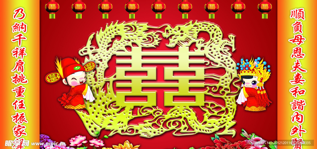 酒楼酒店大堂 婚庆龙凤双喜