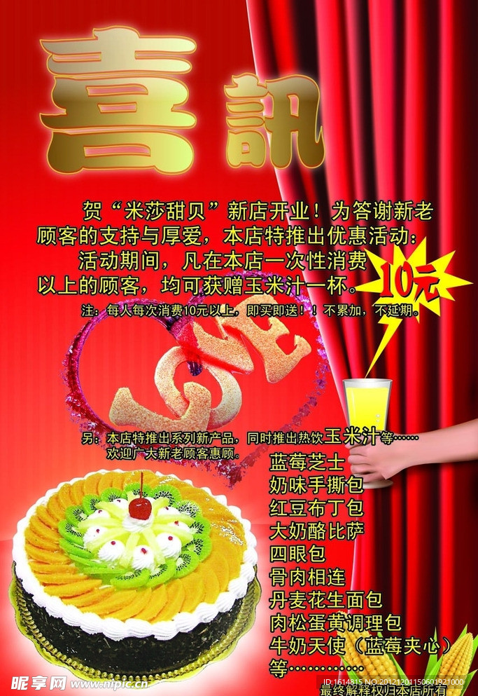 店庆特惠
