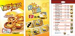 蛋挞海报