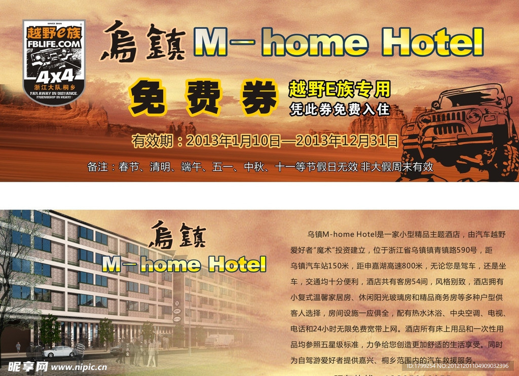 优惠券