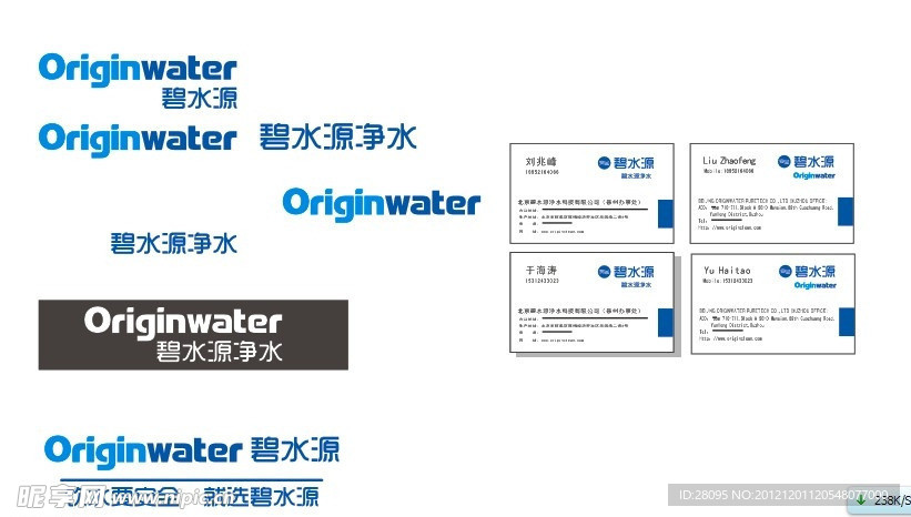 碧水源净水