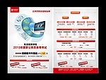 2013年国家公务员录用考试单页