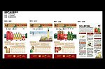 国香产品介绍单页