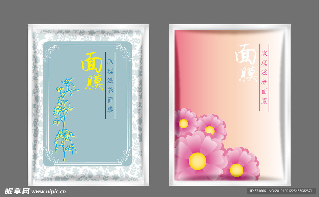 面膜包装