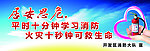 消防户外喷绘