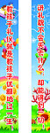 幼儿园标语
