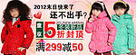 淘宝冬装