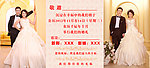 婚庆请贴