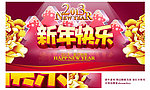 新年快乐