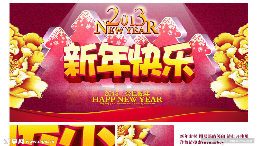 新年快乐