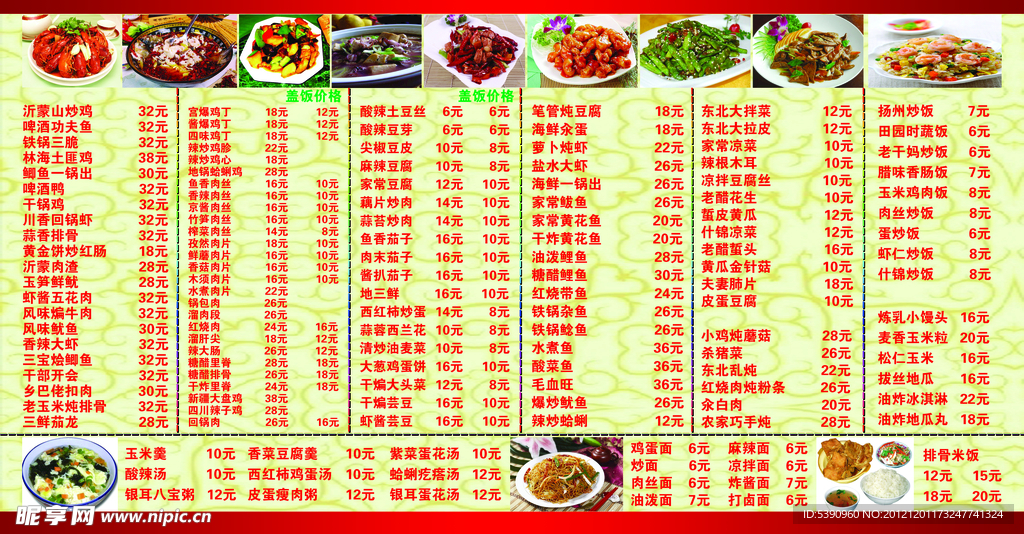 过桥米线
