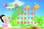 温馨提示