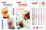 奶茶新品