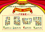 年中活动优惠单页