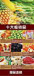 畅销品X展架