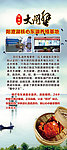 阳澄湖大闸蟹X展架