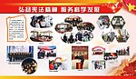 弘扬宪法精神服务科学发展