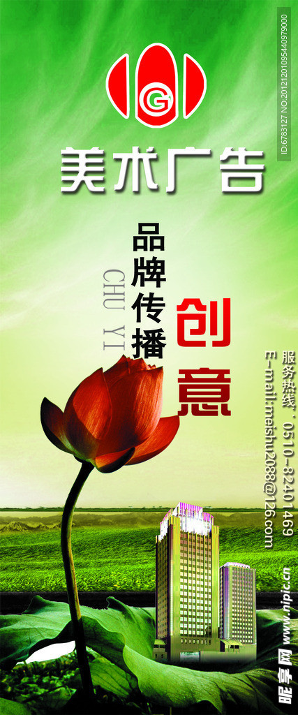 美术广告