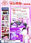 南方寝饰