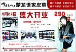 皮草