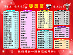麦可斯