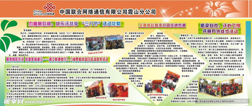 文化墙面