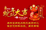 2013年蛇年大吉