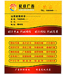 广告名片