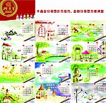 2013可爱手绘台历