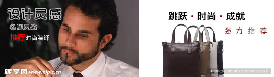 男包广告