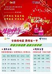 生日贺卡