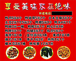 绝味