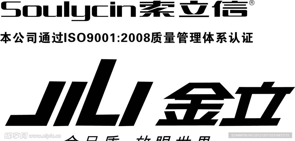 金立
