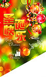圣诞吊旗