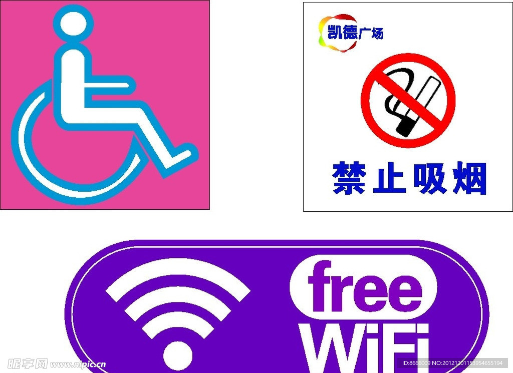 禁止吸烟 WIFI