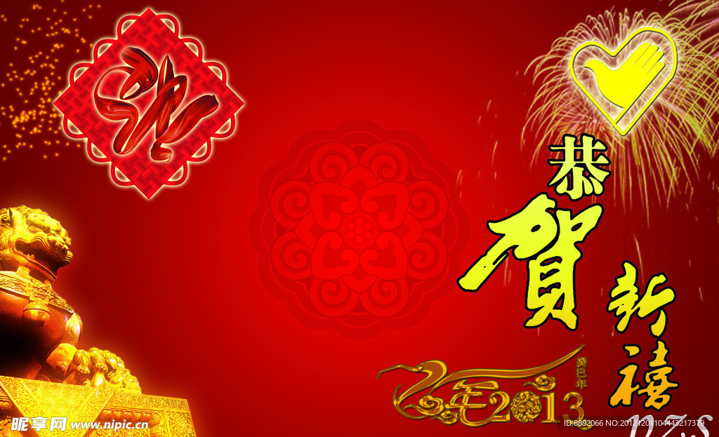 贺卡