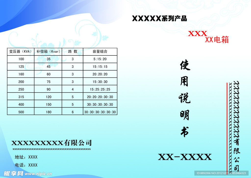 使用说明