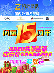 鸿源壁纸 闪耀十五周年