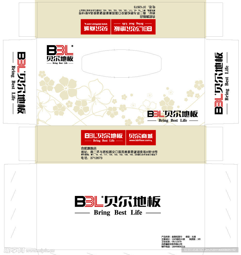 餐巾盒 抽纸盒