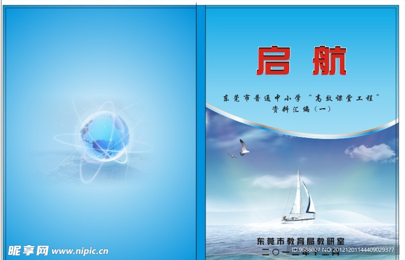 科技封面