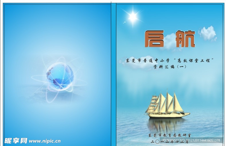 封面设计