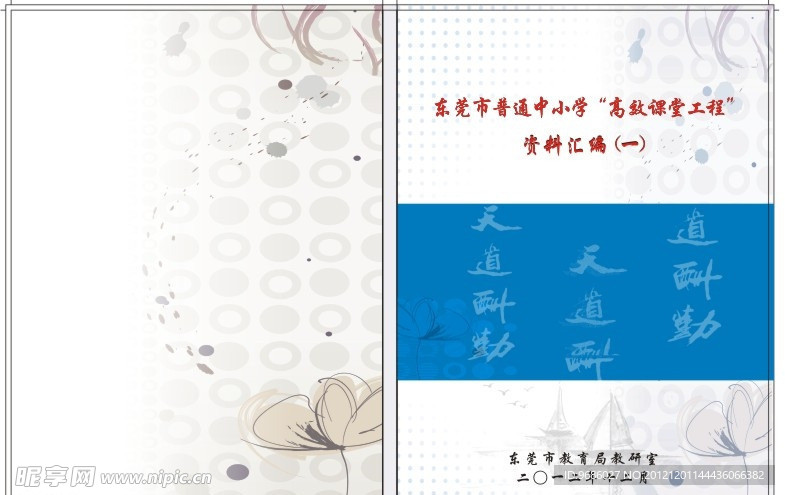 封面