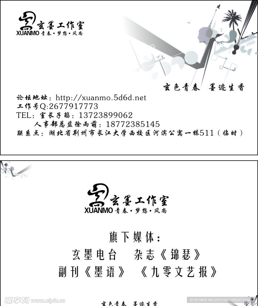玄墨工作室