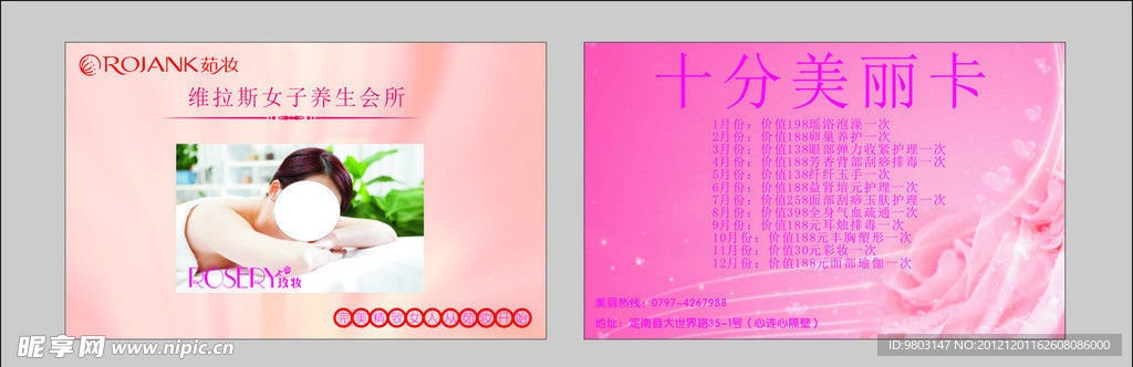 维拉斯名片