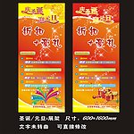 圣诞元旦x展架