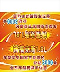 新福克斯